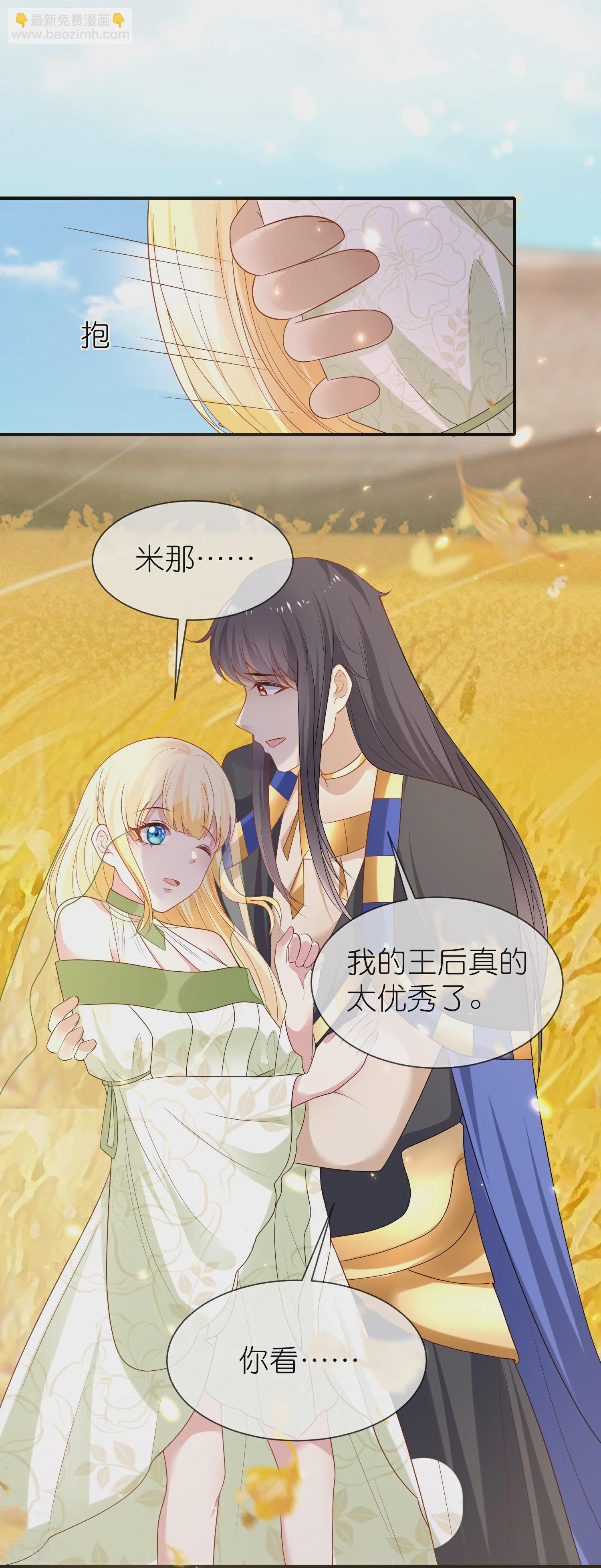 第176话 神女，田地