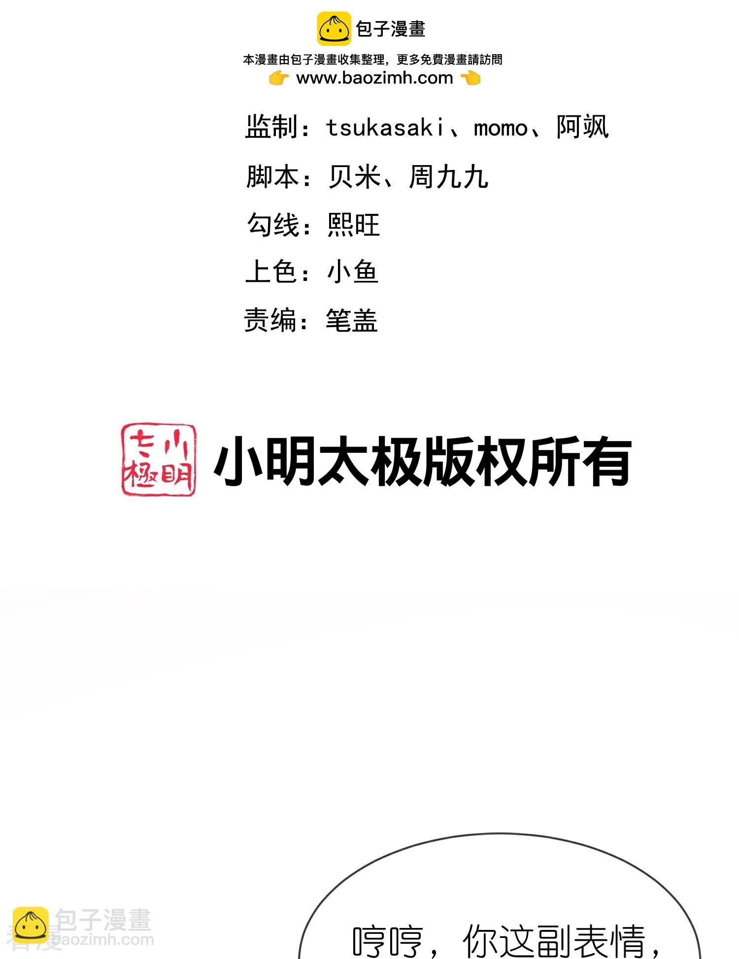 第177话 河马佩奇