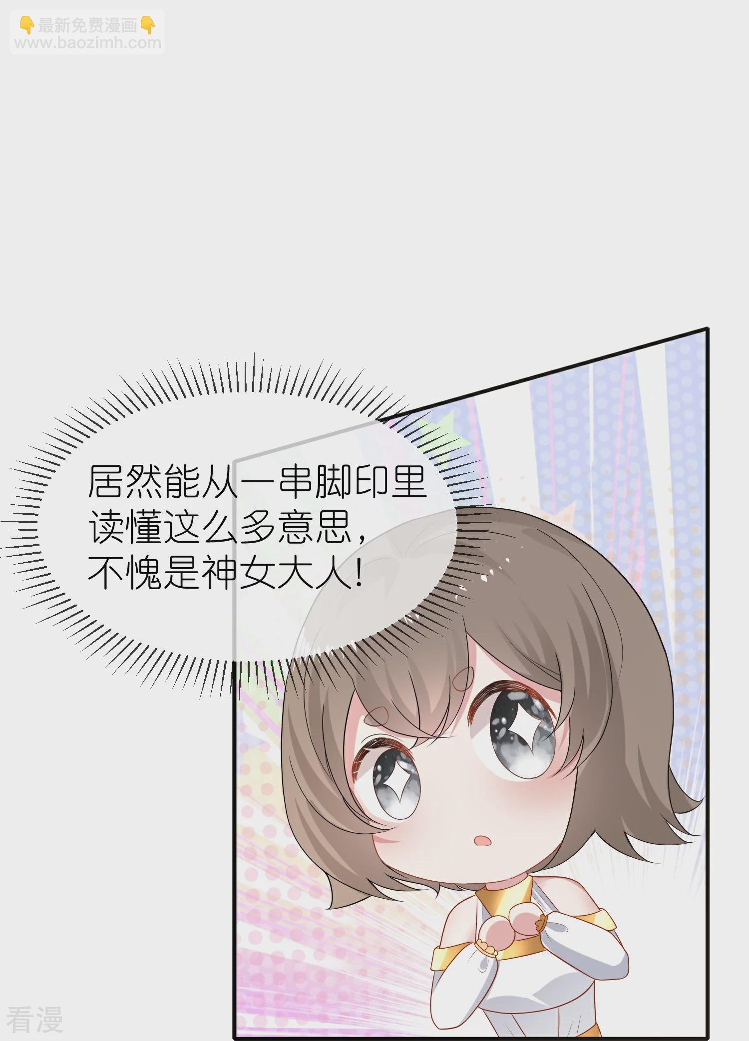 第178话 借狮子