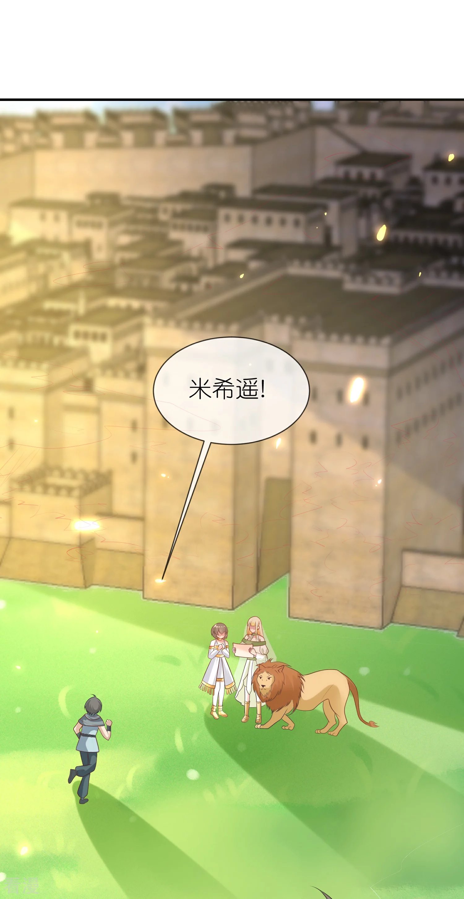 第178话 借狮子
