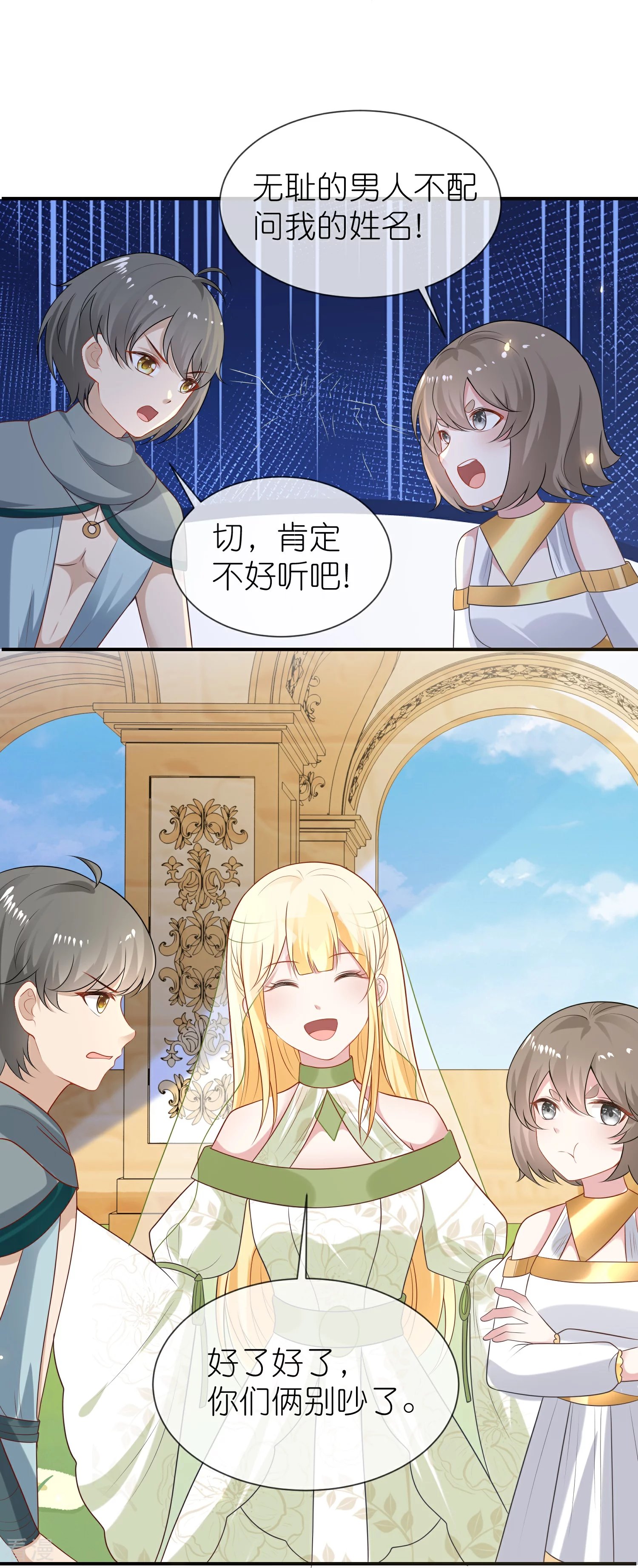 第178话 借狮子