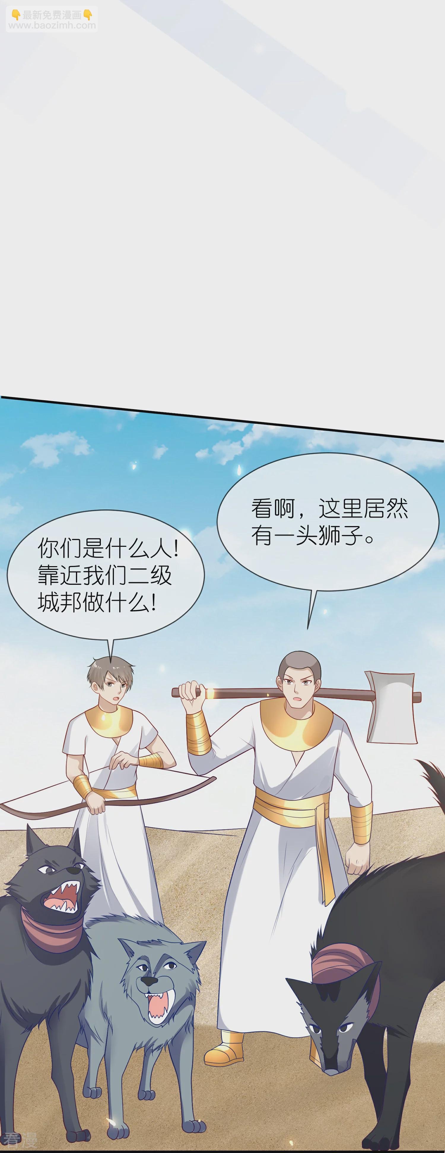 第178话 借狮子