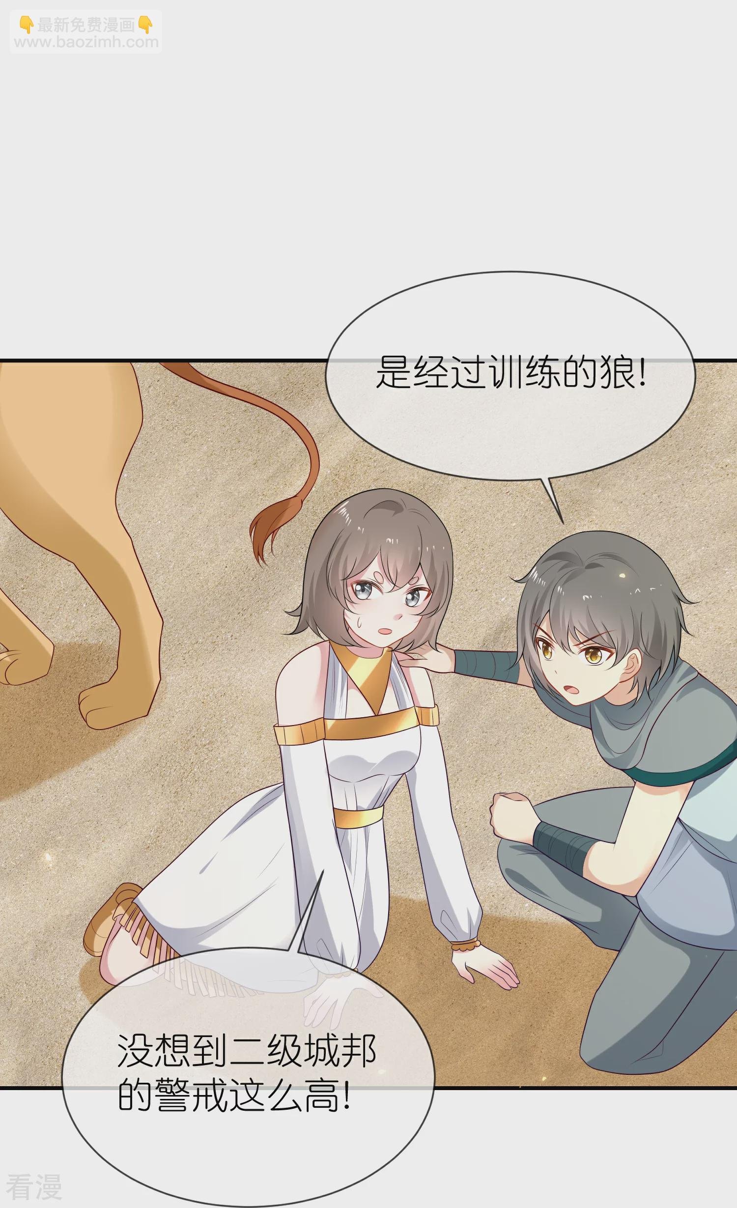 第178话 借狮子