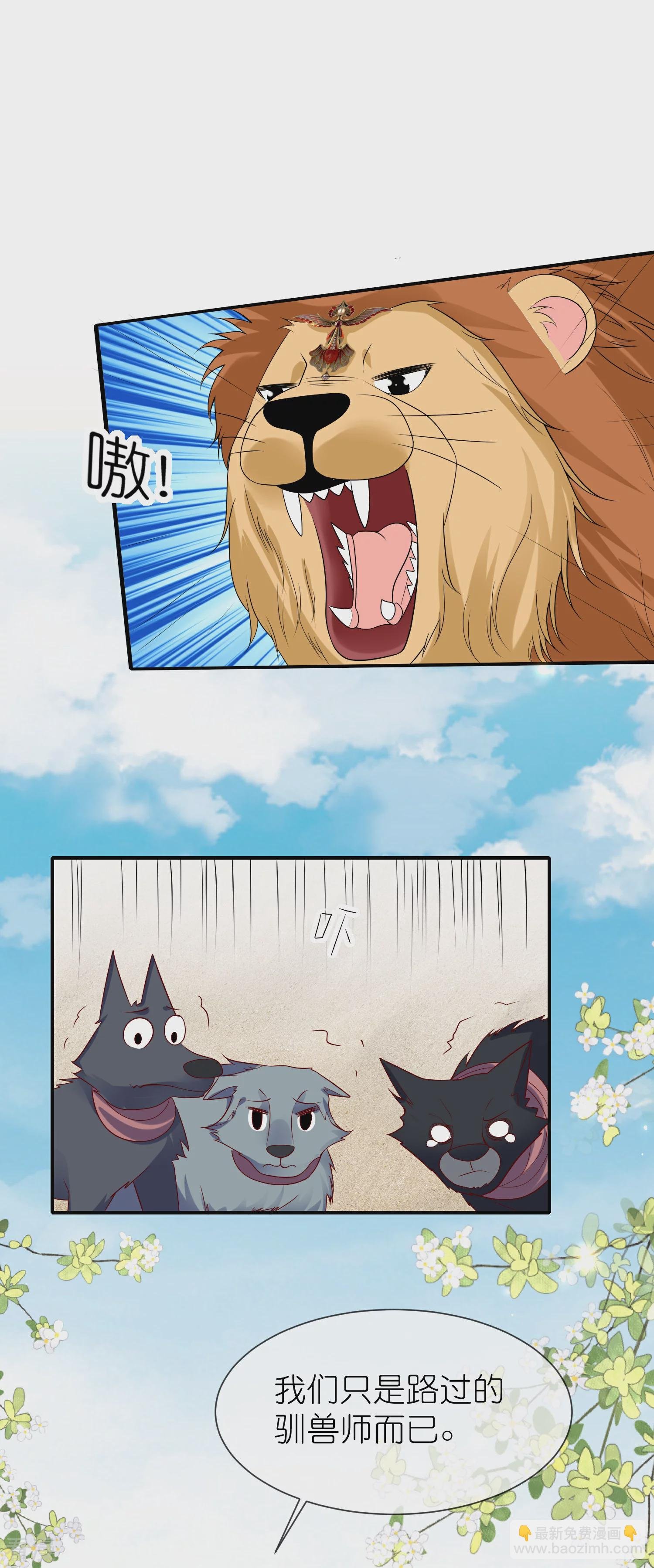 第178话 借狮子