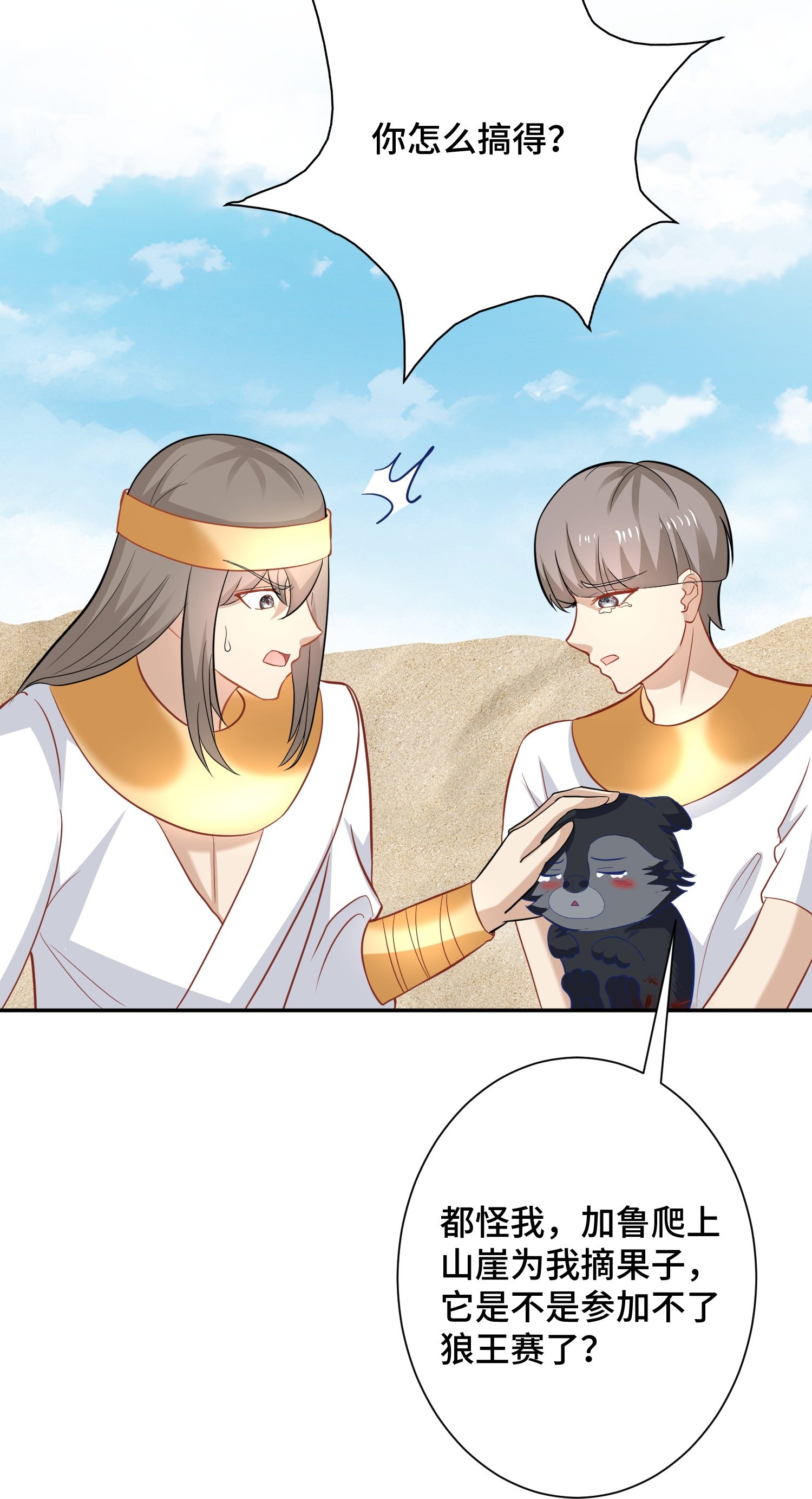第179话 保护女神