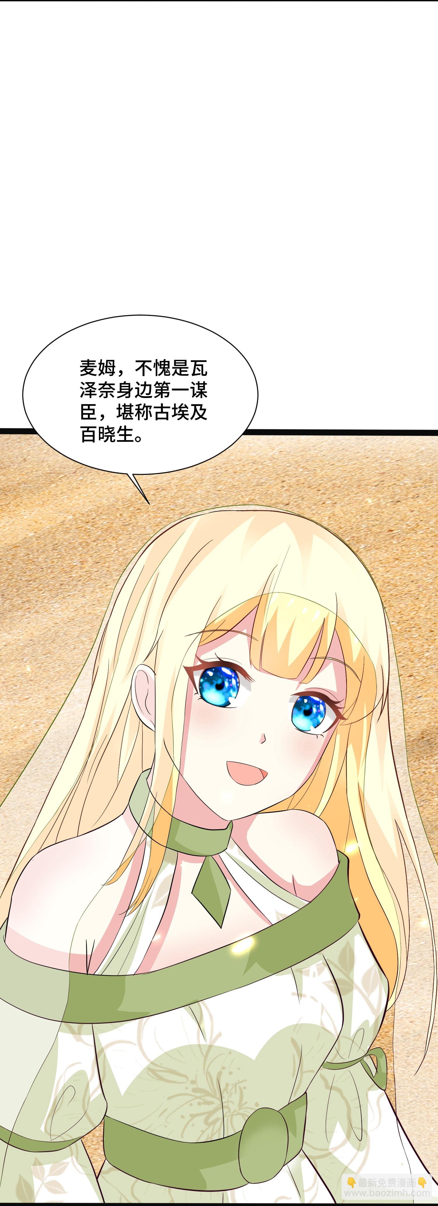 第179话 保护女神