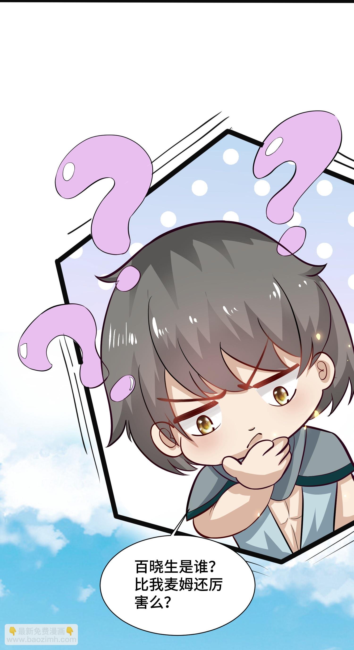 第179话 保护女神
