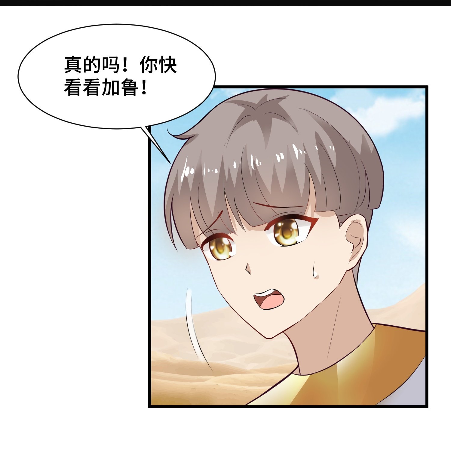第179话 保护女神