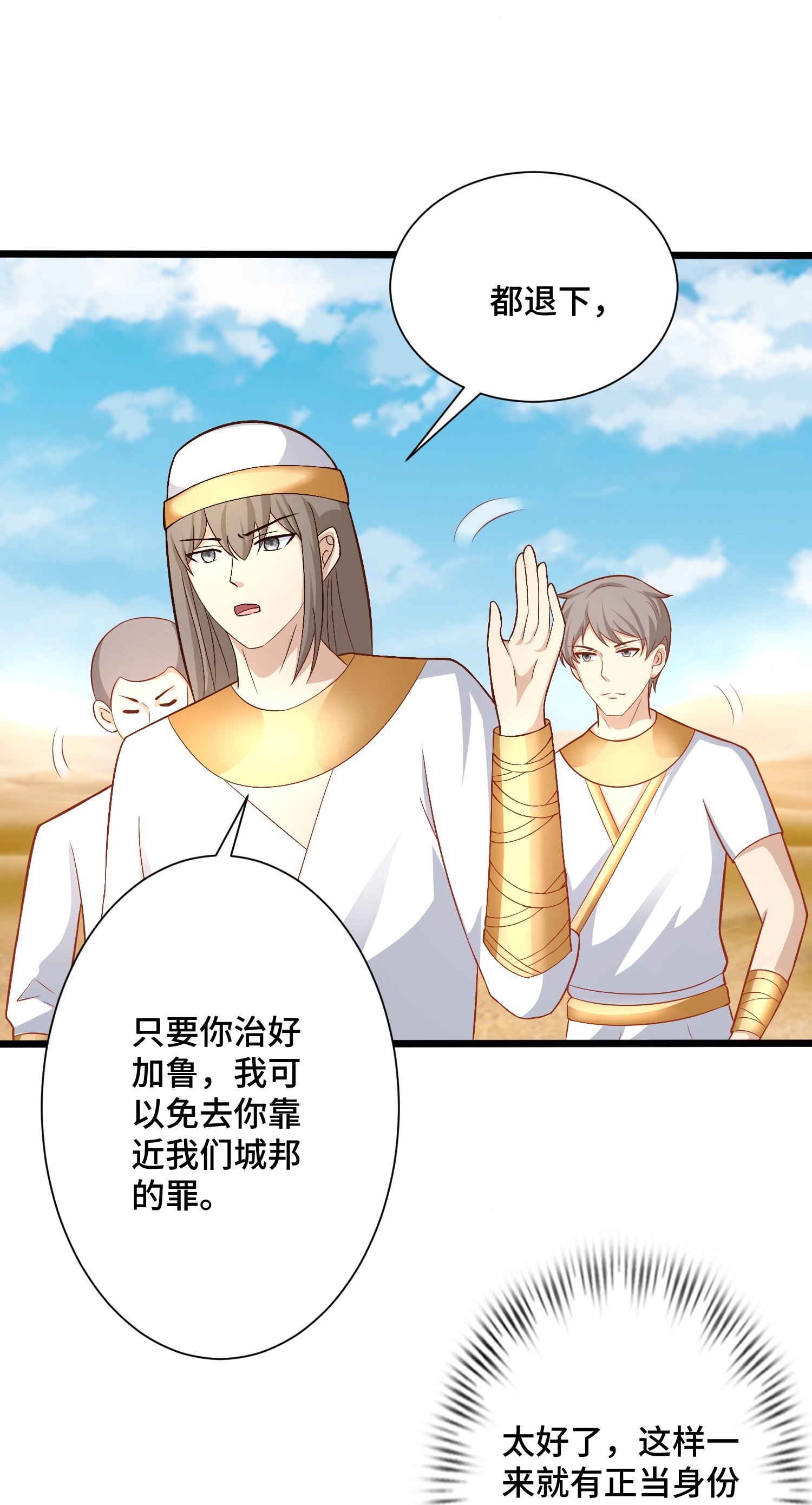 第179话 保护女神