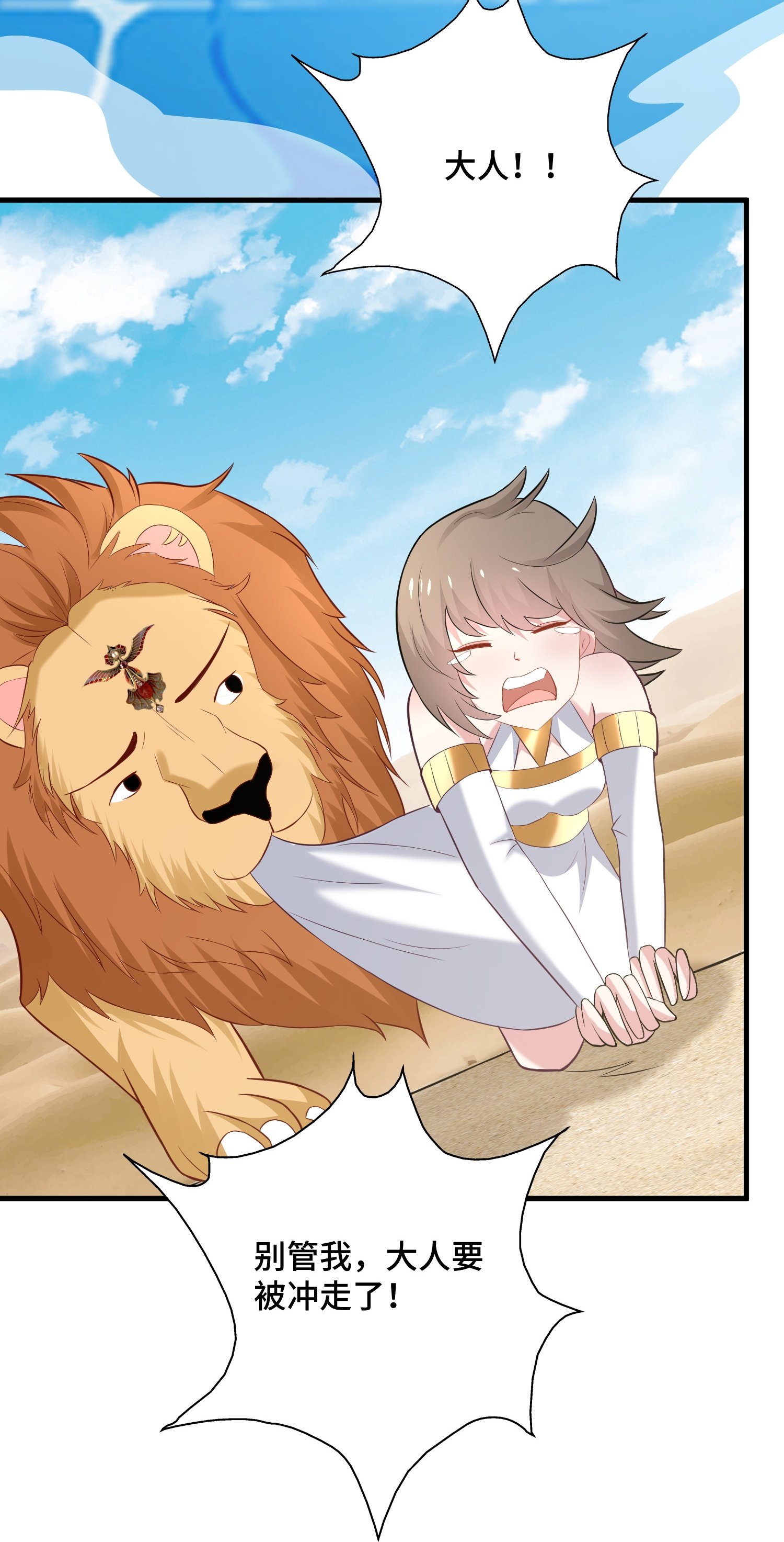 第179话 保护女神