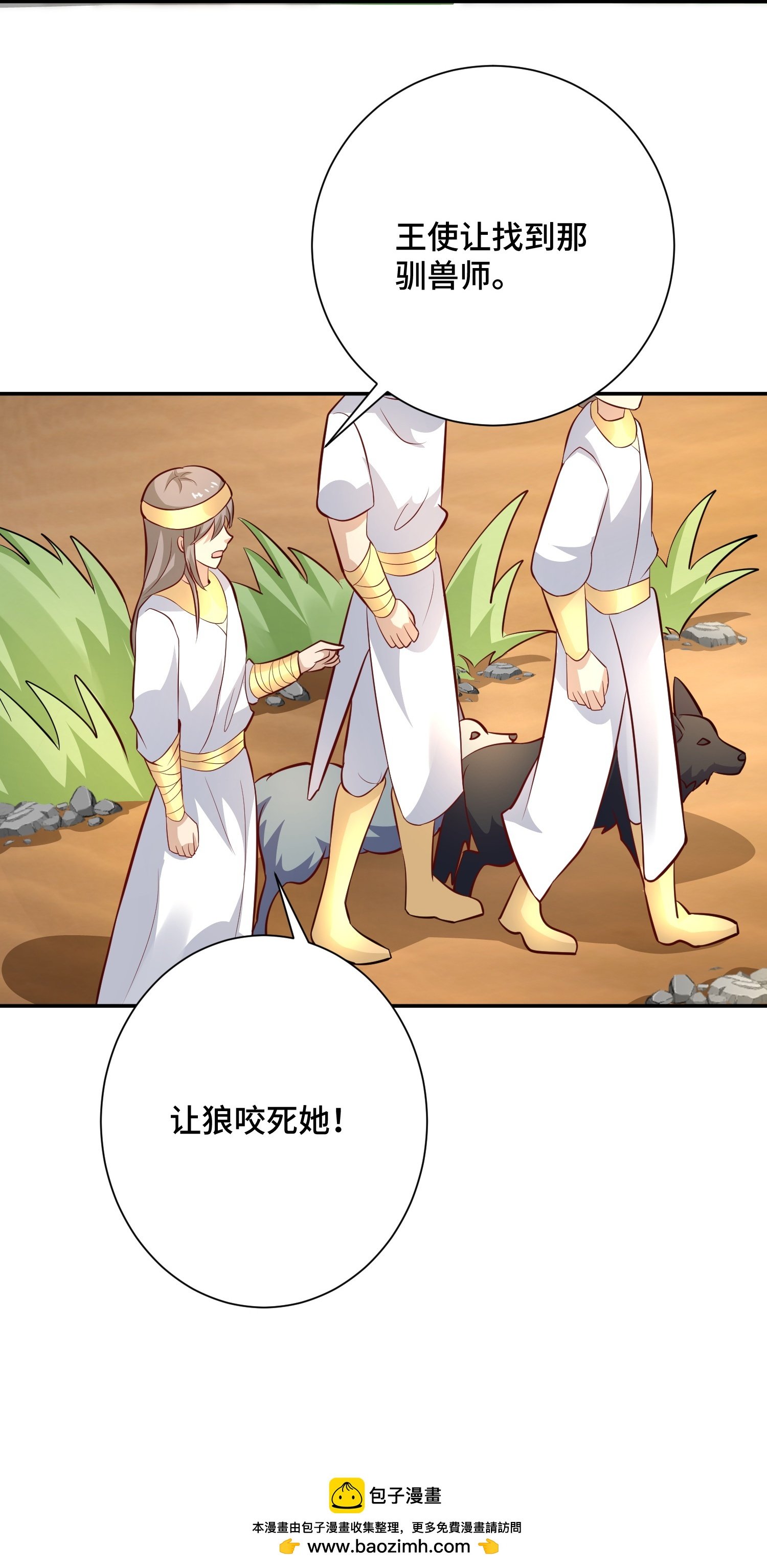 第179话 保护女神