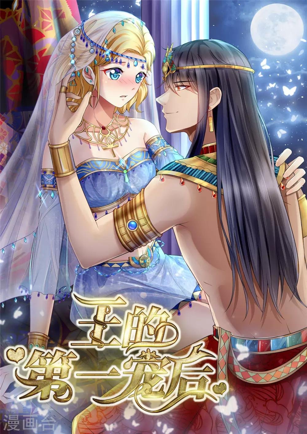第16话 如果你被神明看上了，我怎么办？