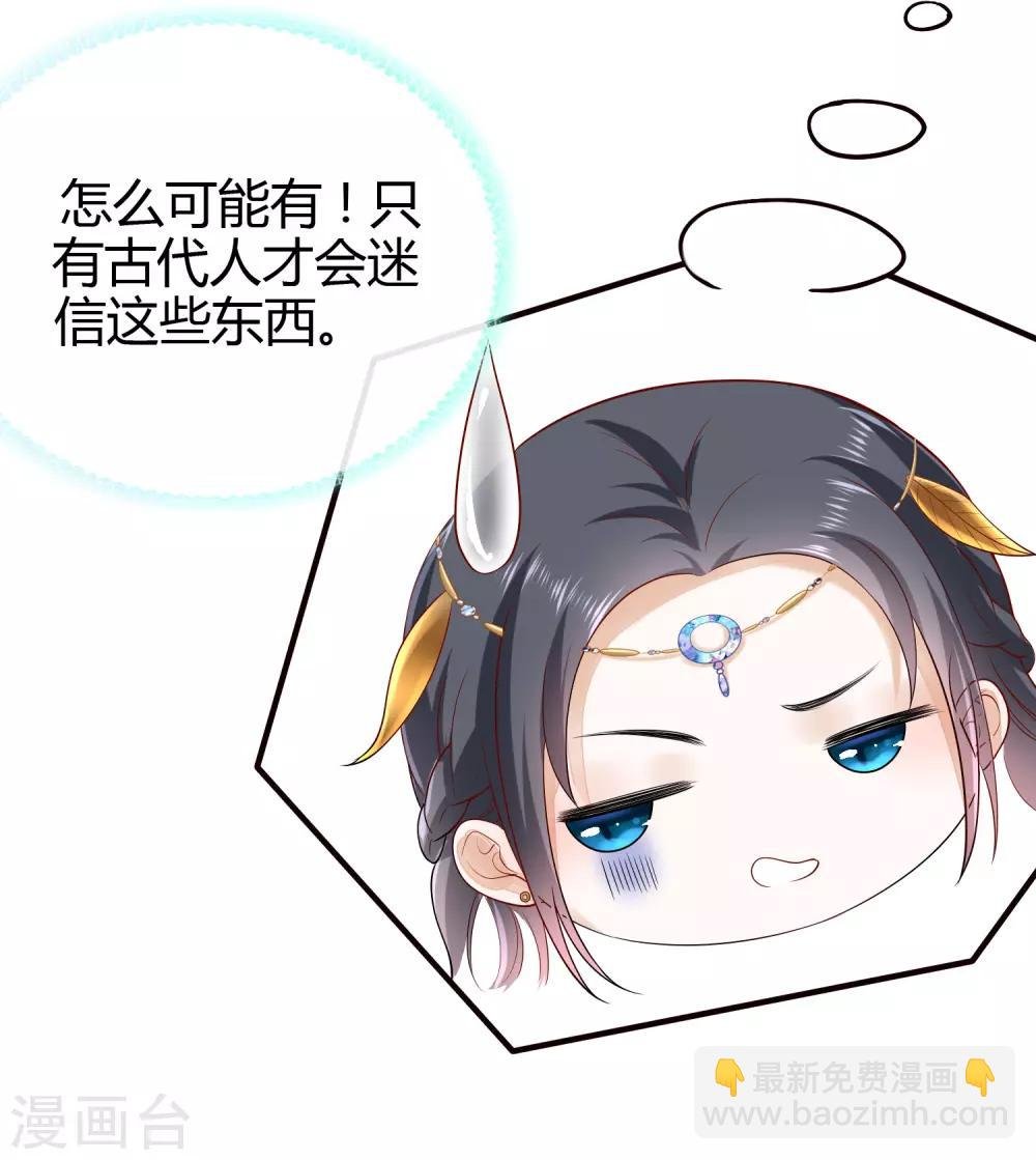 第16话 如果你被神明看上了，我怎么办？