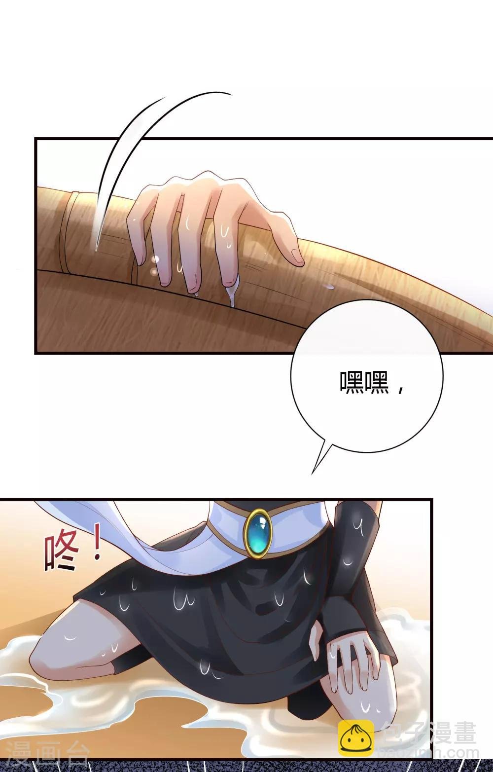 第16话 如果你被神明看上了，我怎么办？