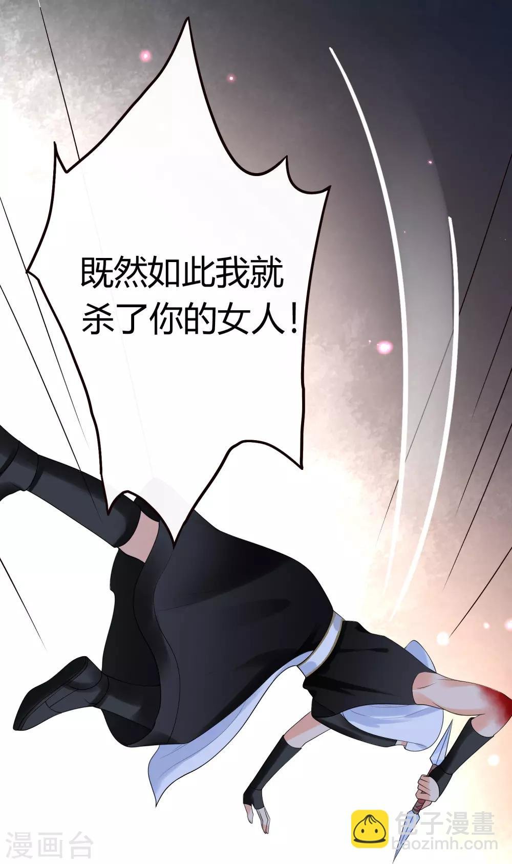 第16话 如果你被神明看上了，我怎么办？
