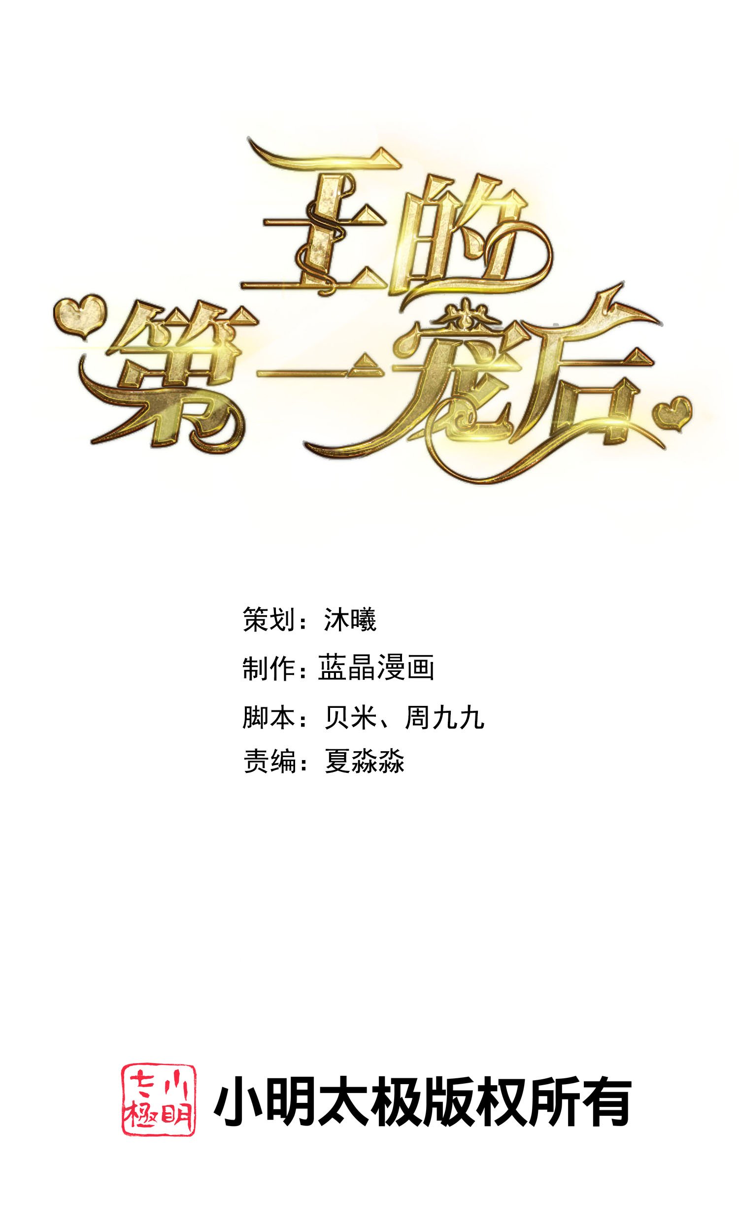 第180话 主人我来啦