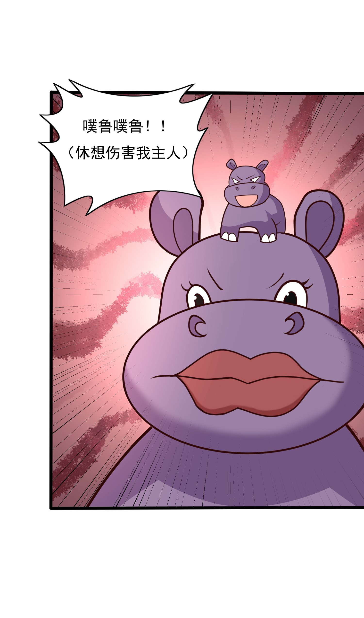第180话 主人我来啦