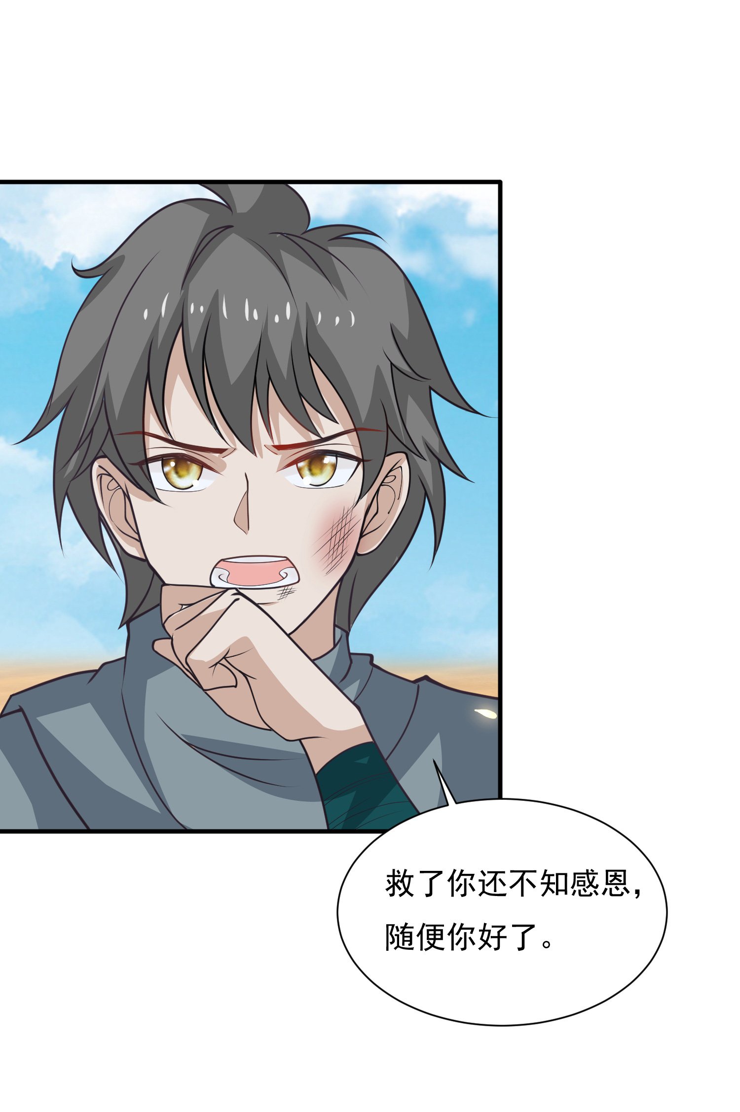 第180话 主人我来啦