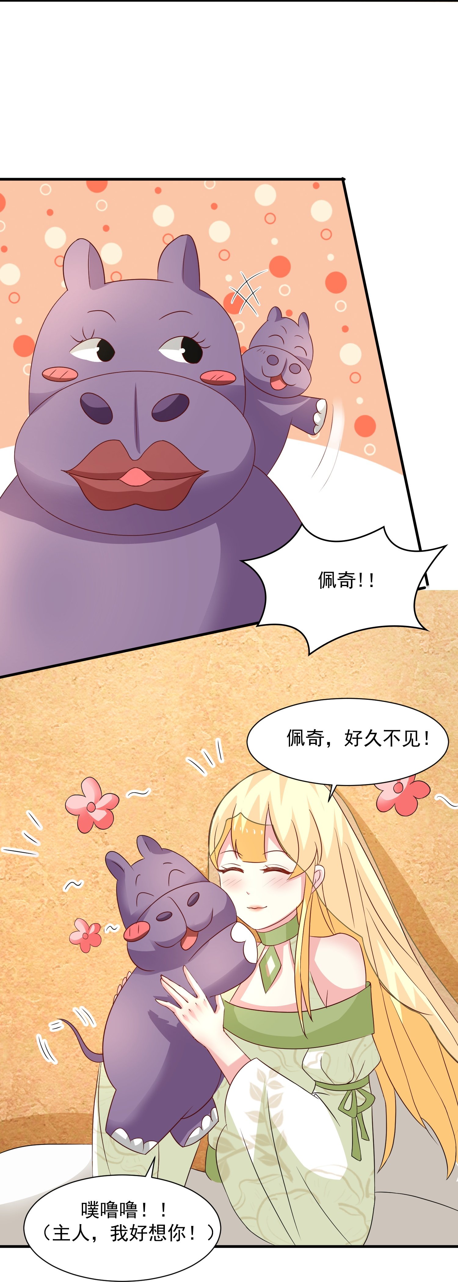 第181话 王来啦！