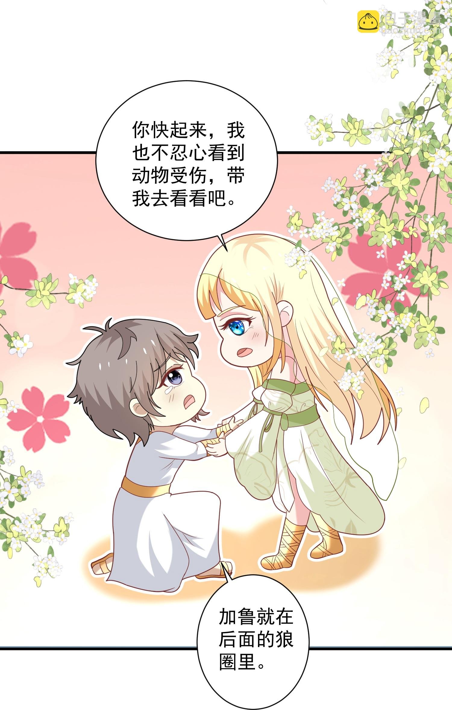 第181话 王来啦！
