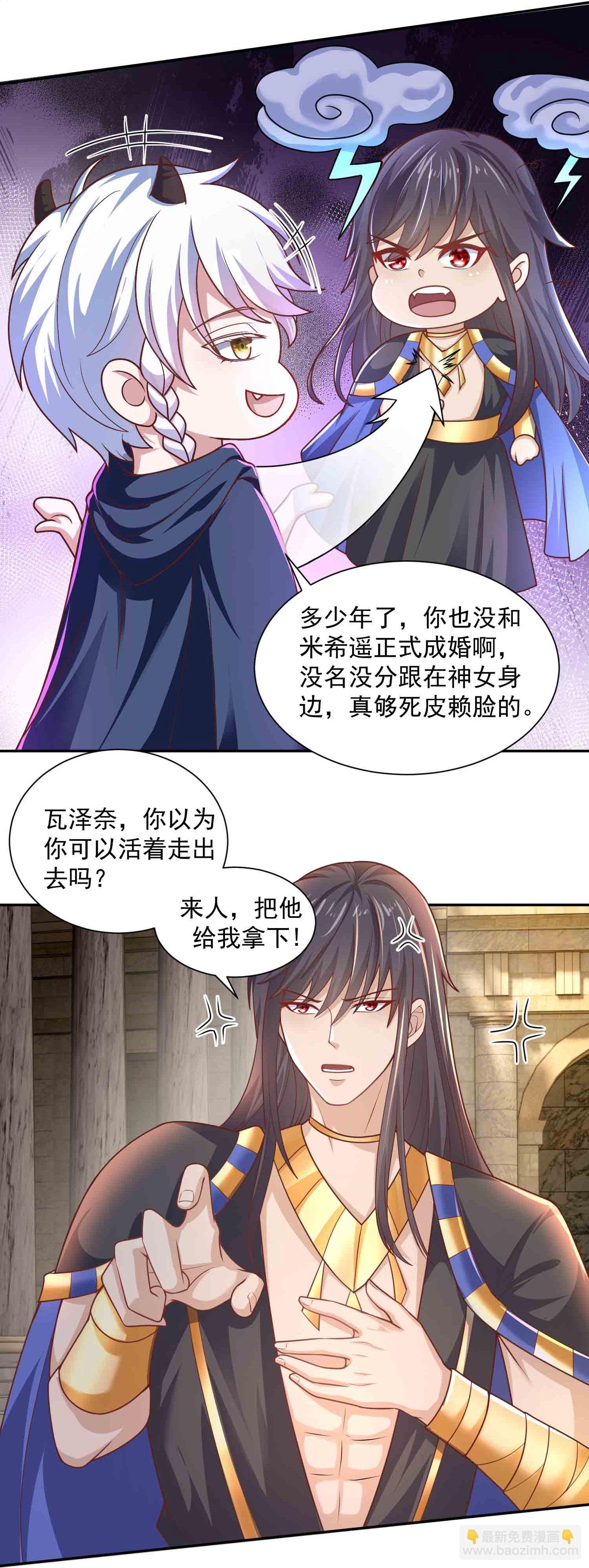 第182话 好久不见