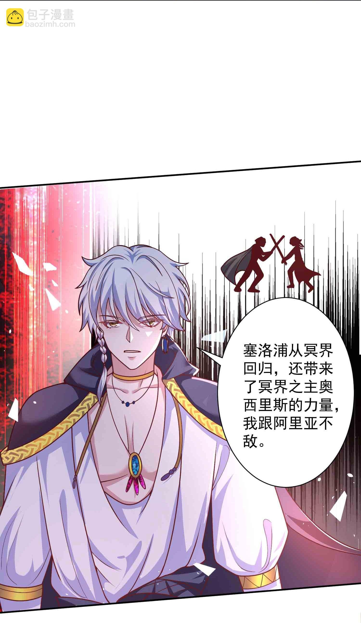 第182话 好久不见