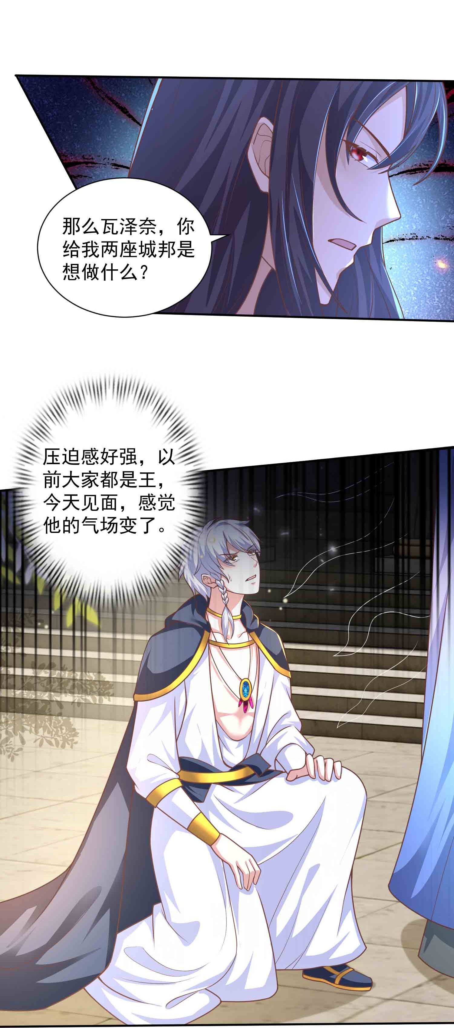 第182话 好久不见