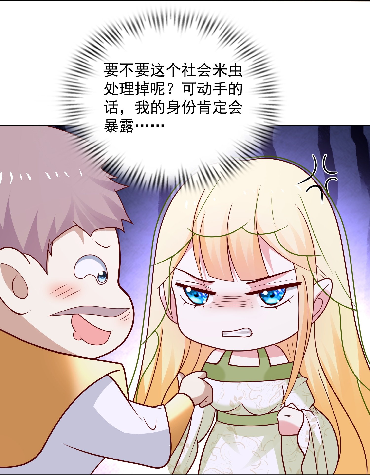 第183话 驯兽师
