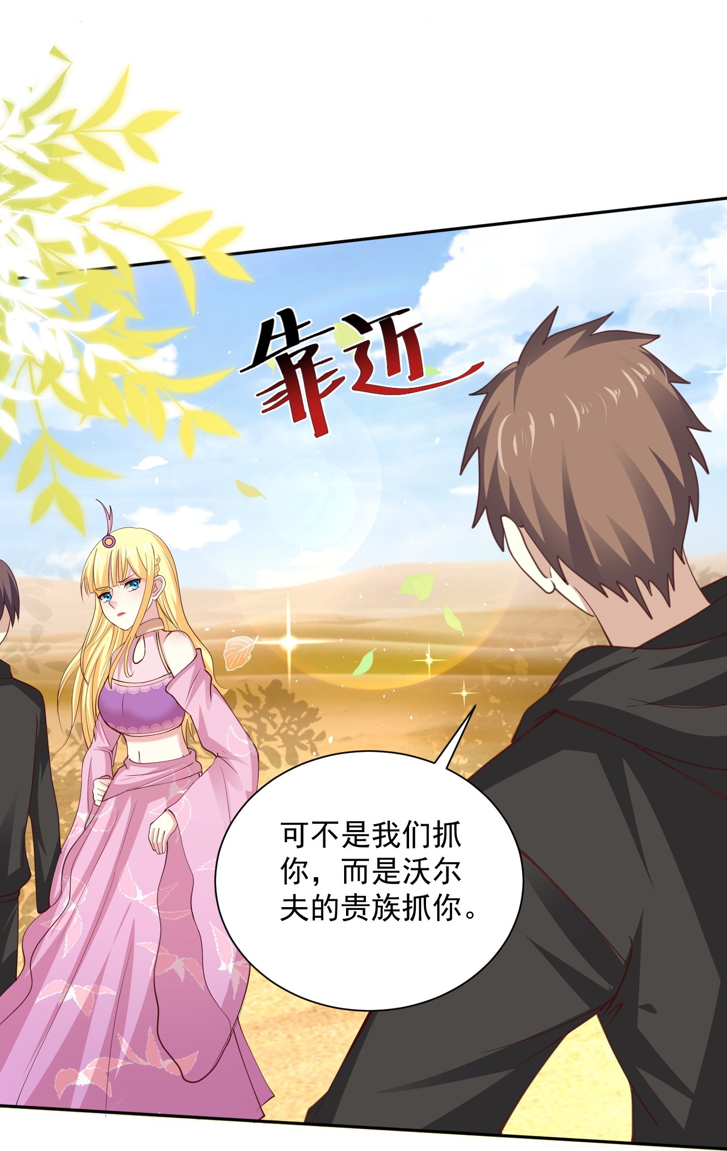 第184话 想抓我？