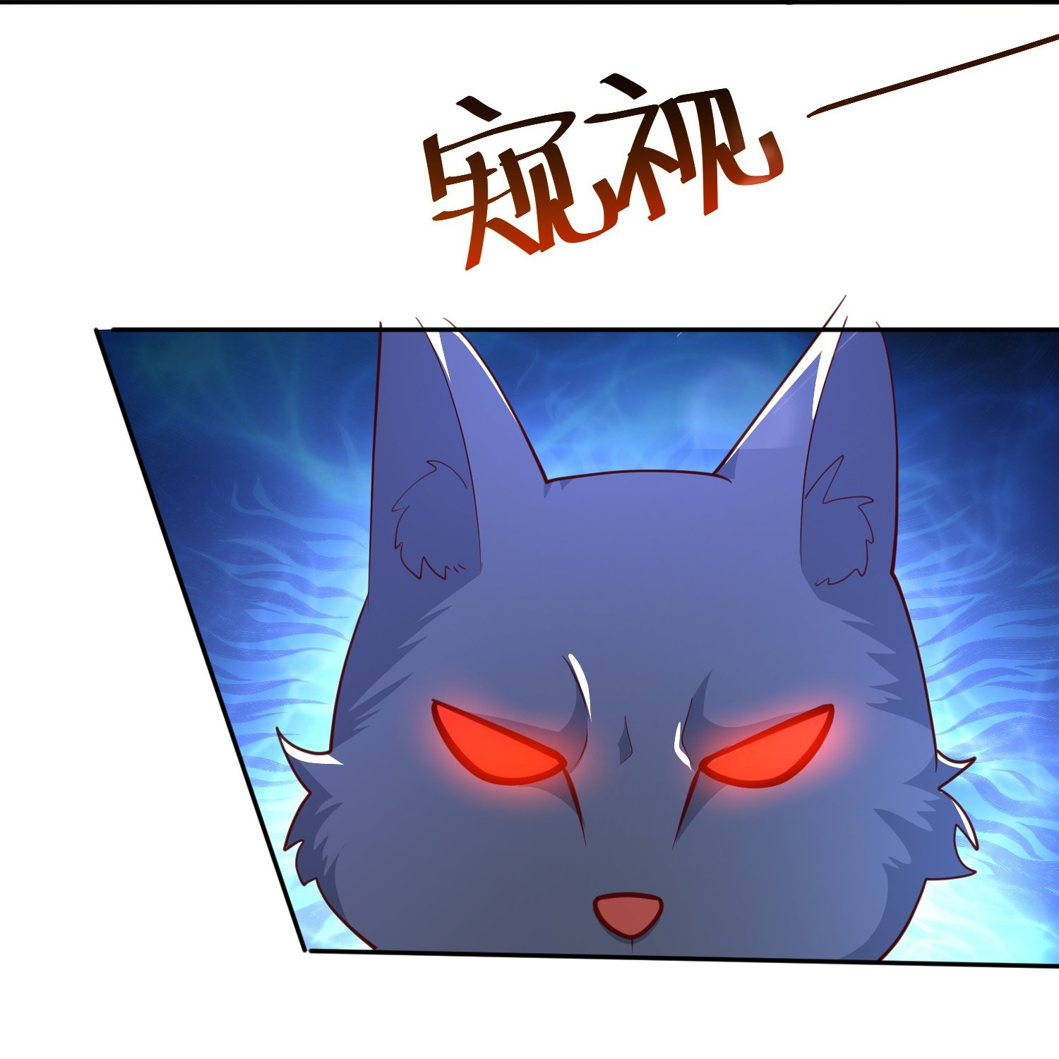 第184话 想抓我？