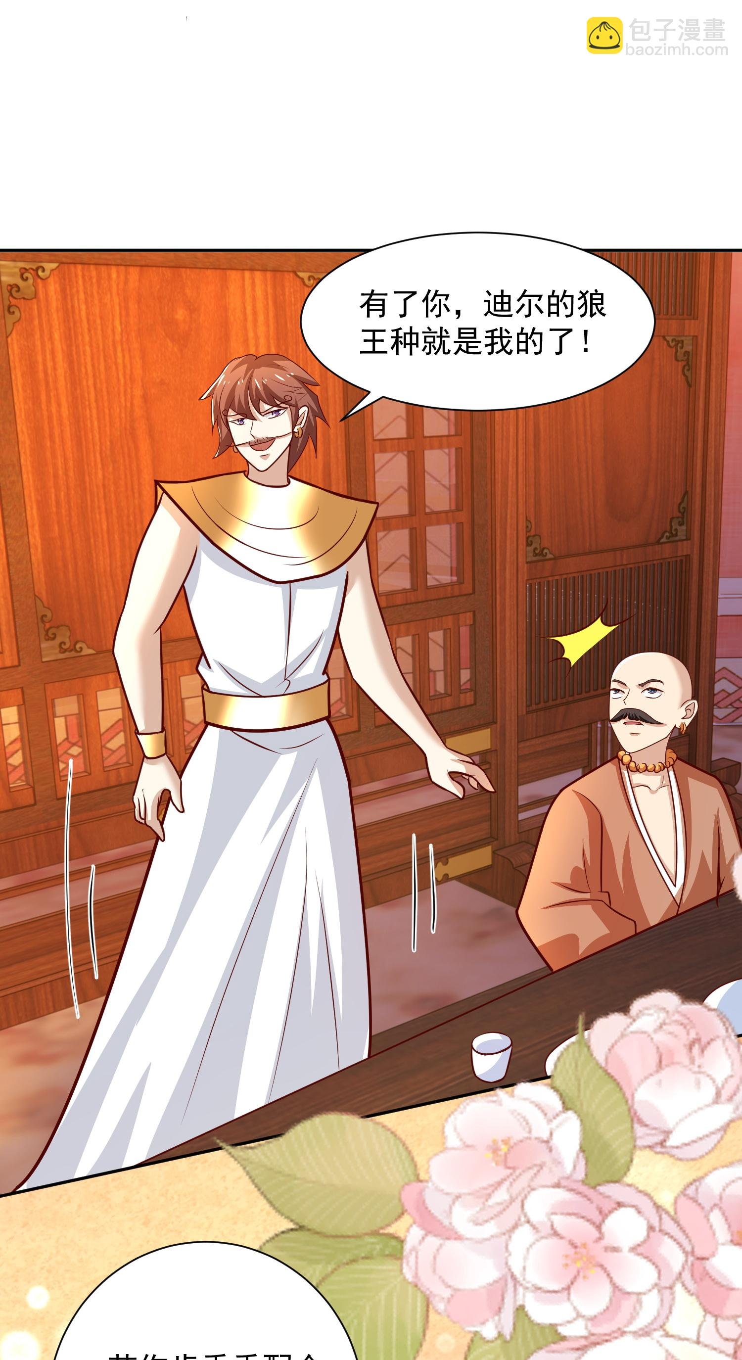 第185话 放了崽崽们
