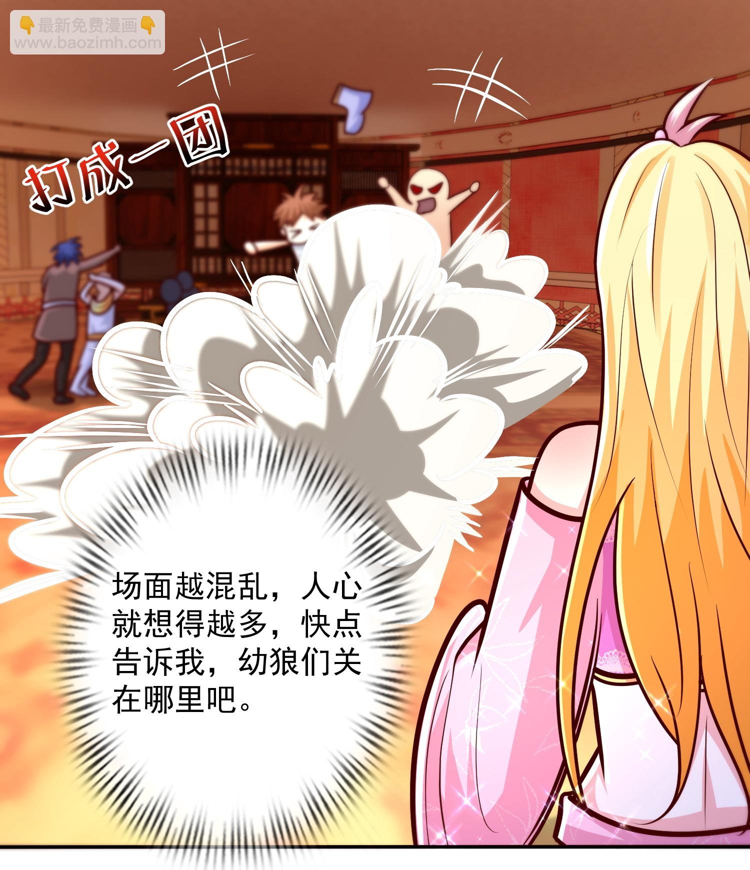 第185话 放了崽崽们