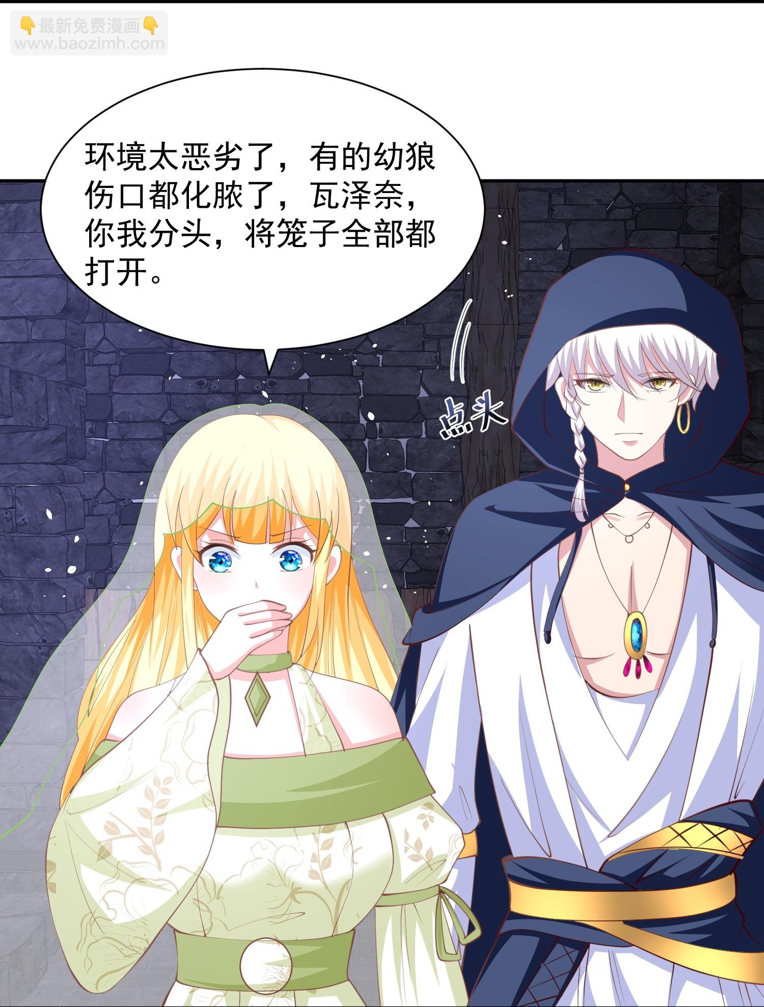 第185话 放了崽崽们