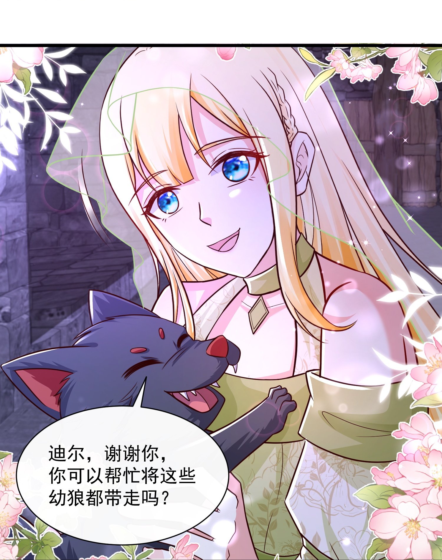 第186话 有人坏我好事！