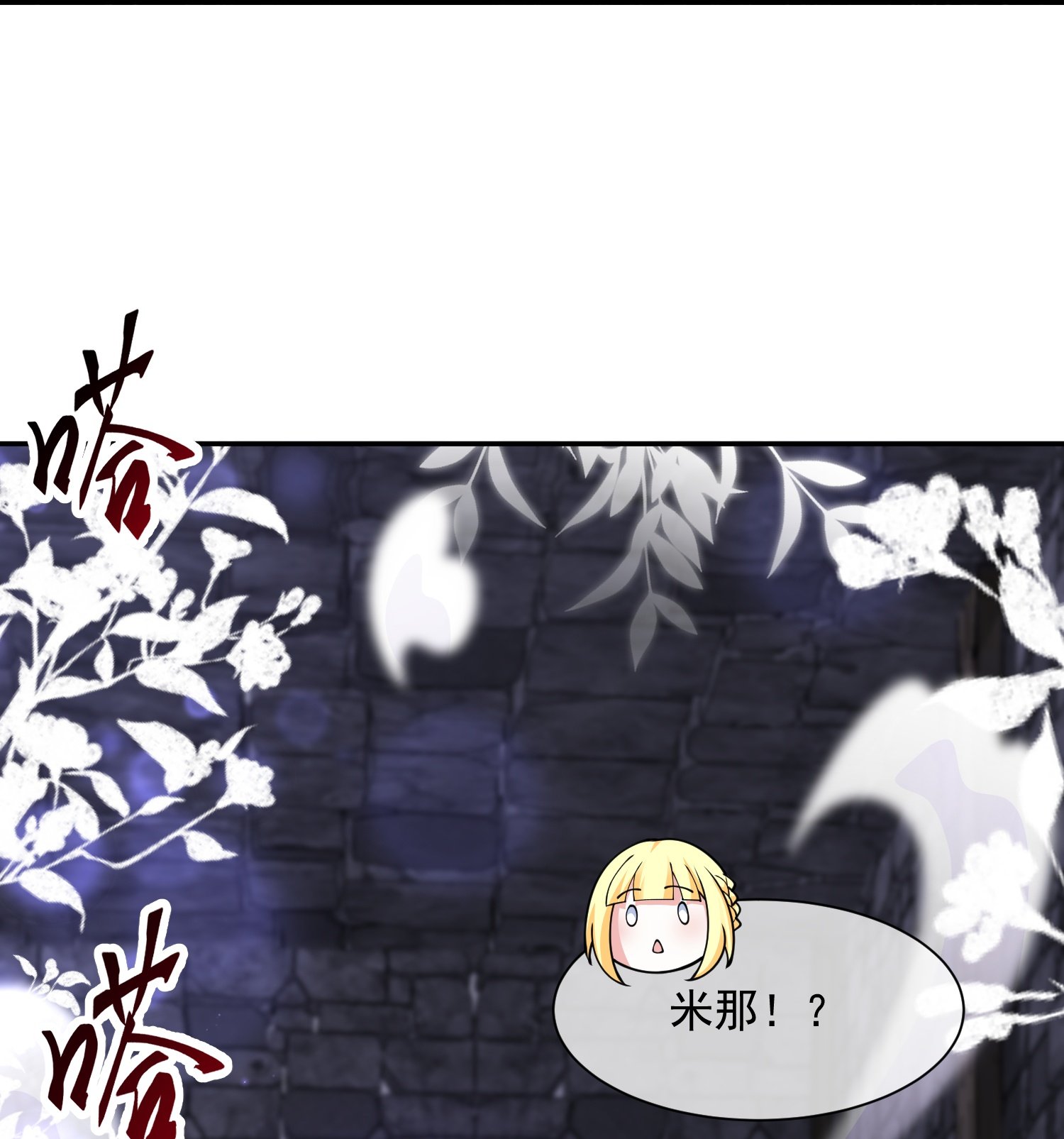 第187话 是谁来了？