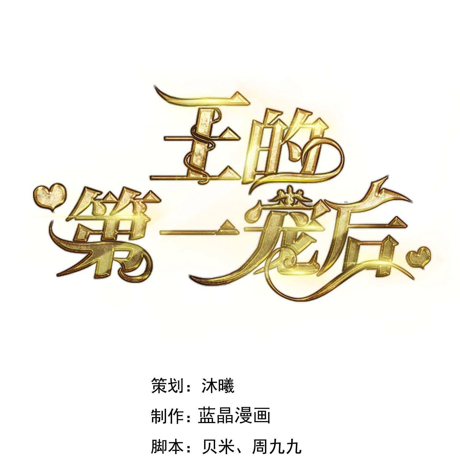 第188话 吓人的身份