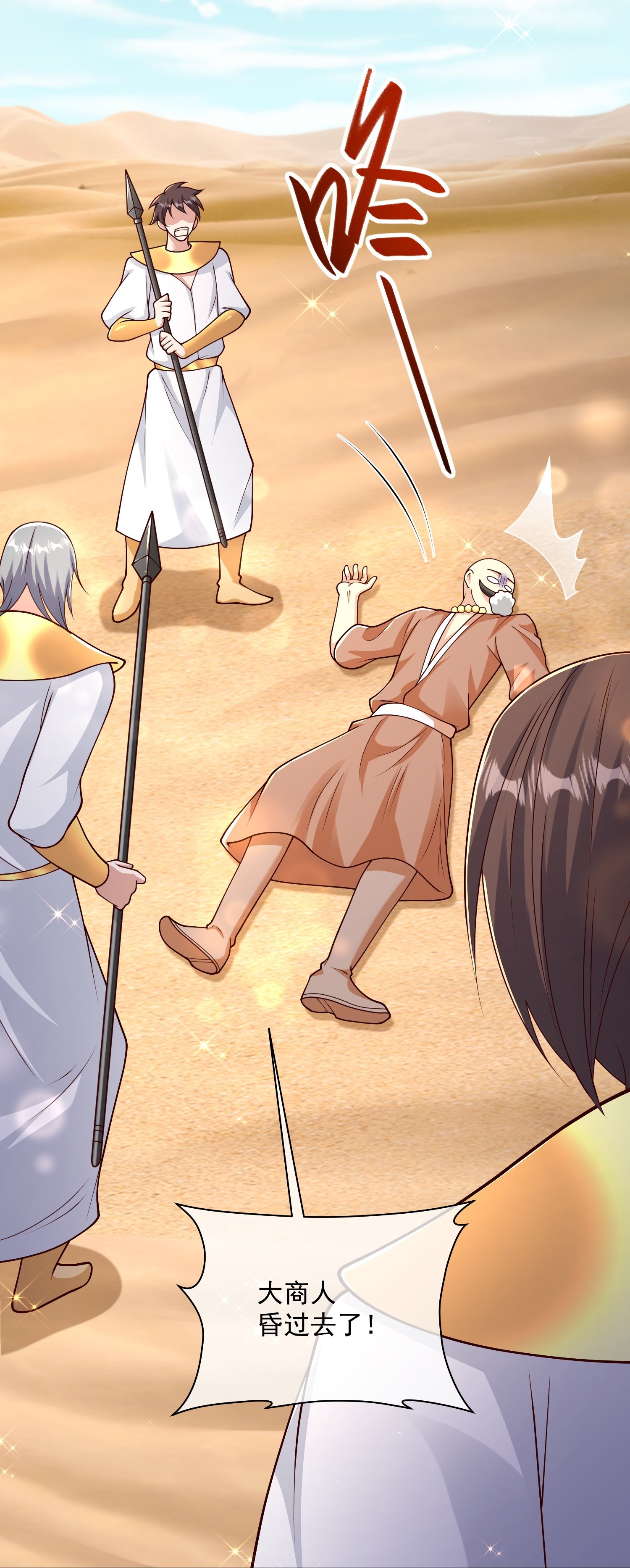 第188话 吓人的身份