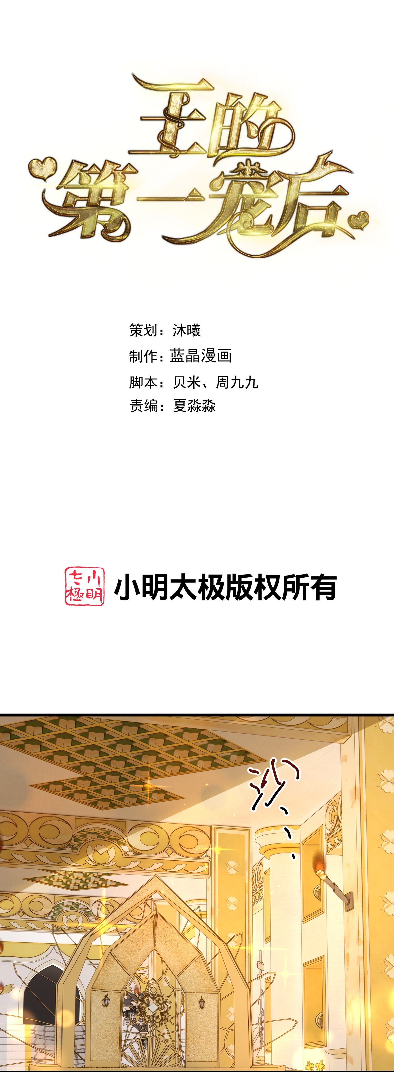 第189话 杀了你