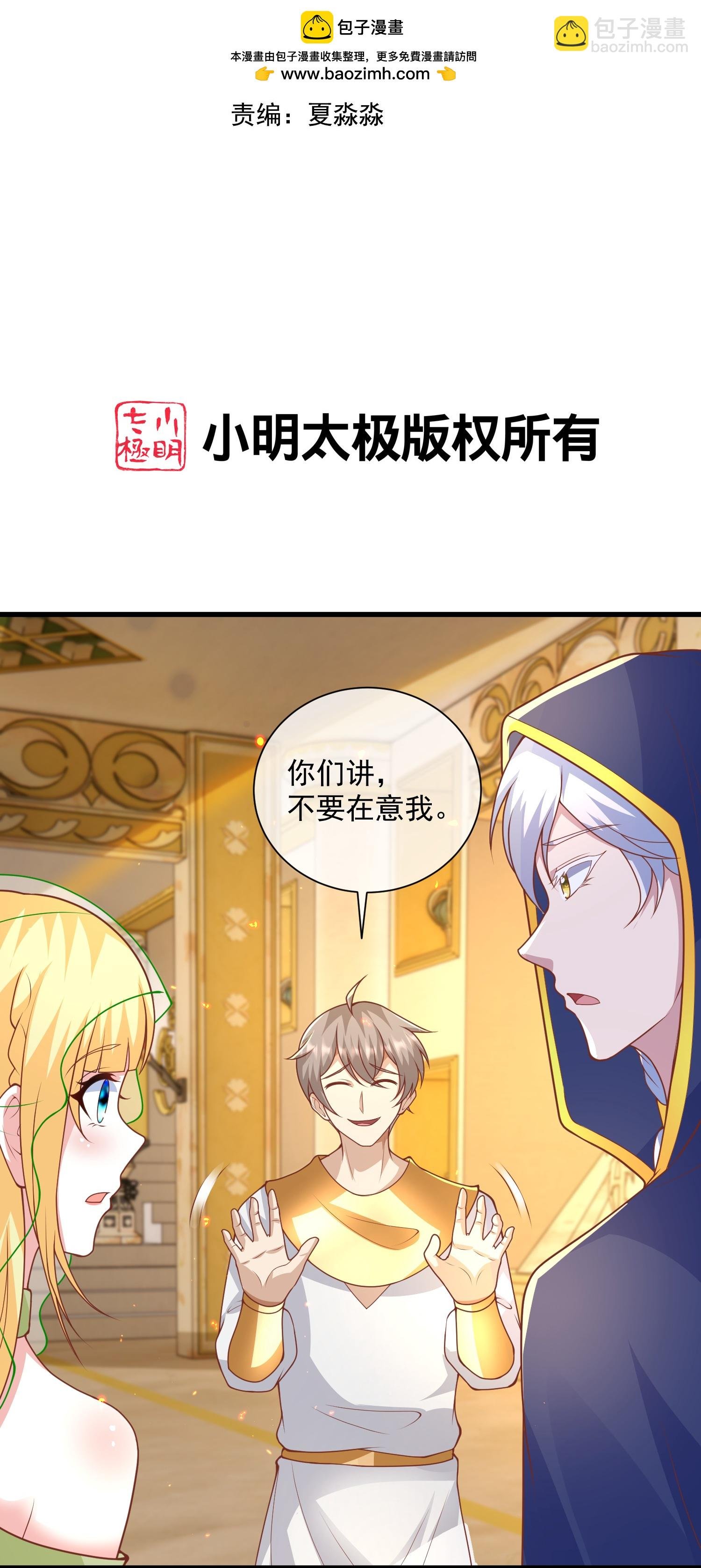第190话 寻找巫医
