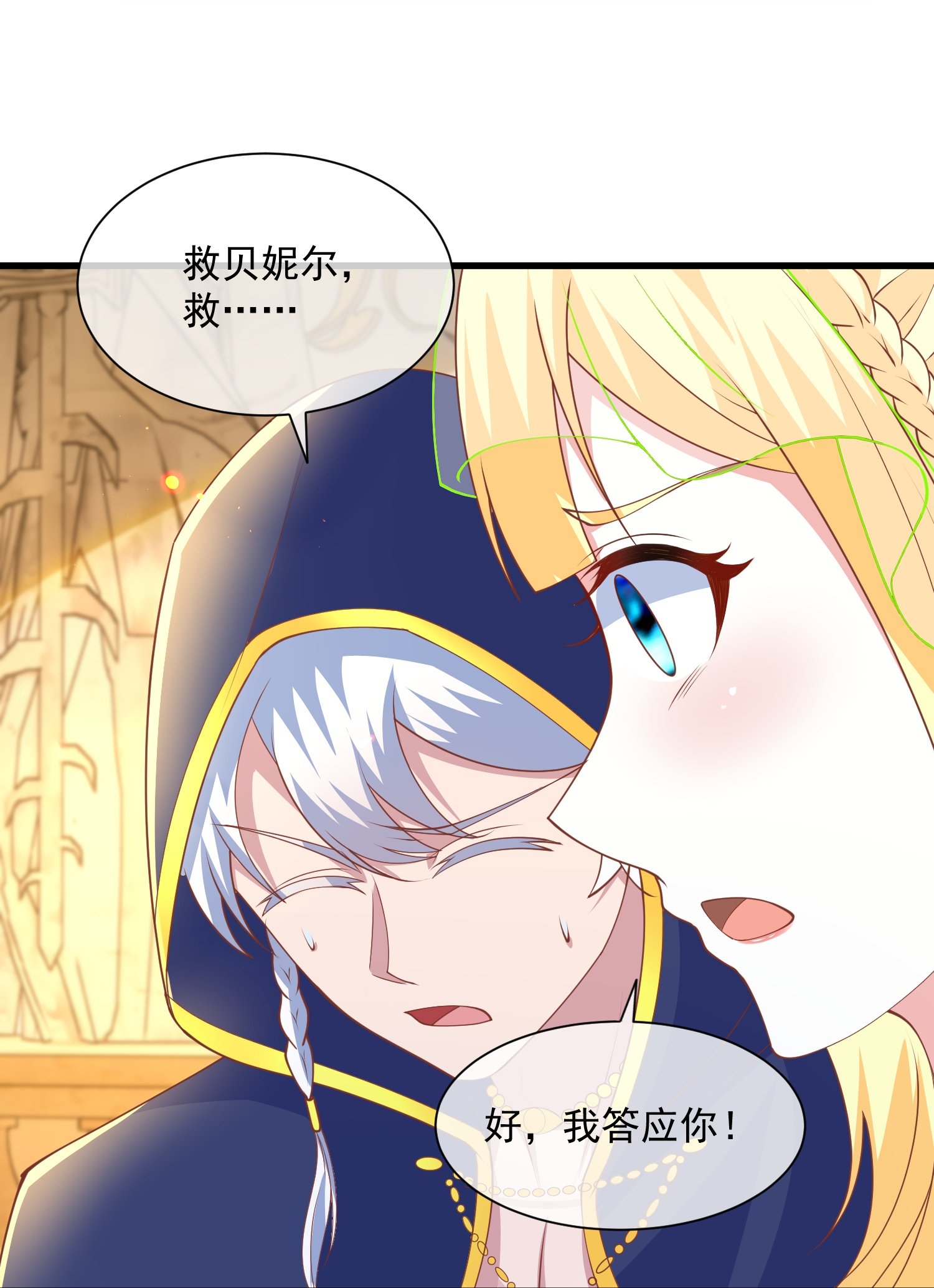 第190话 寻找巫医