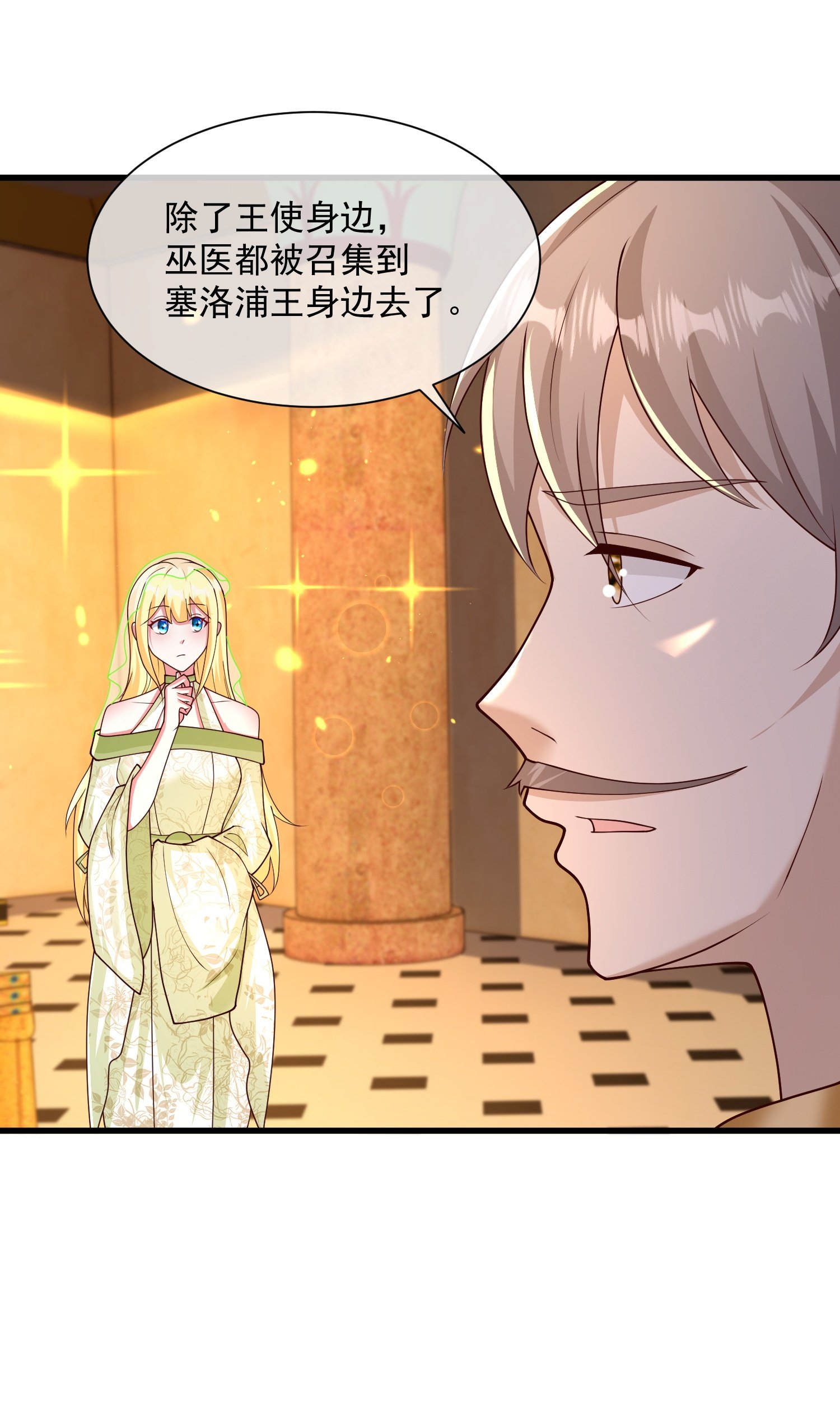 第190话 寻找巫医