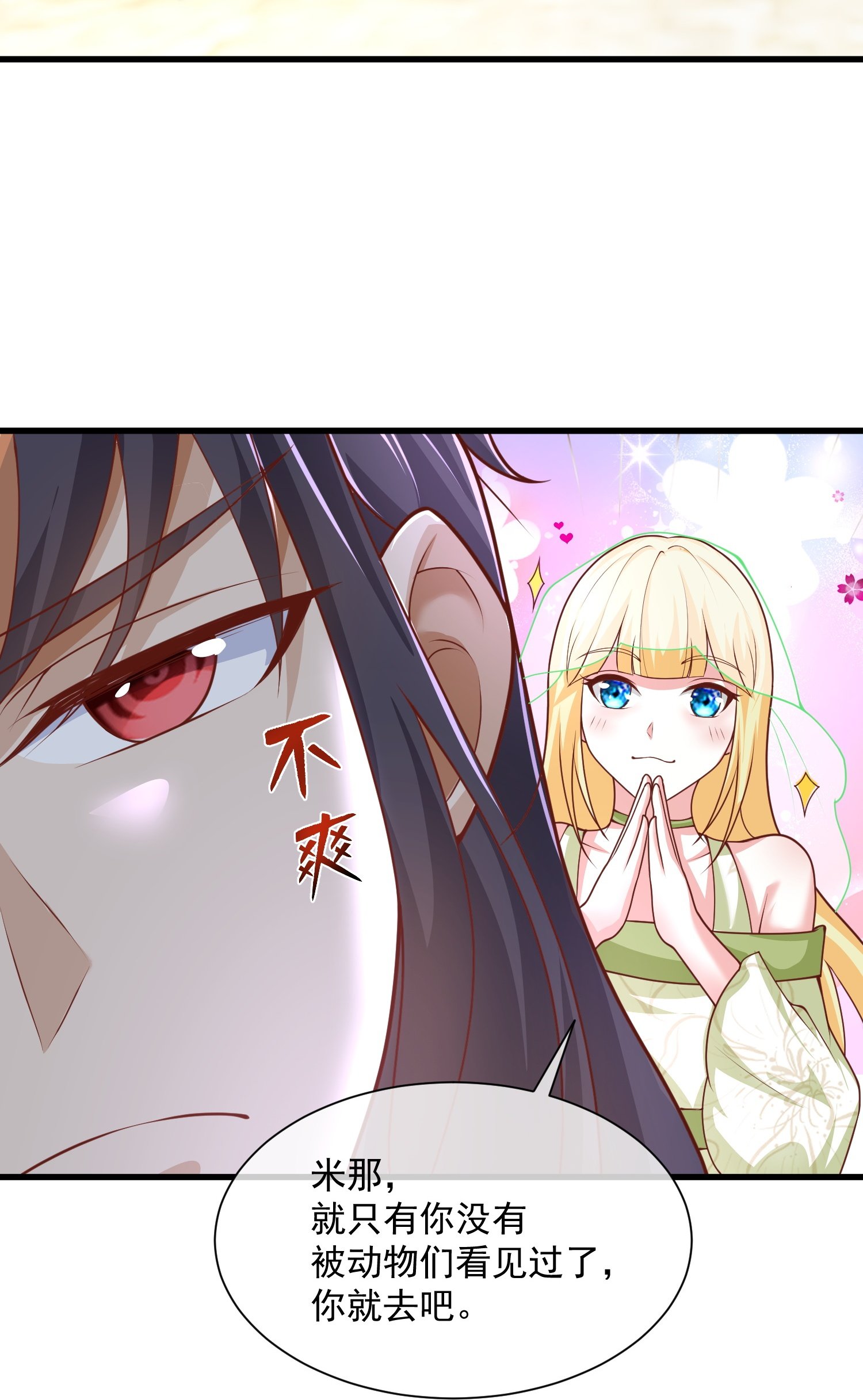 第191话 买一送一