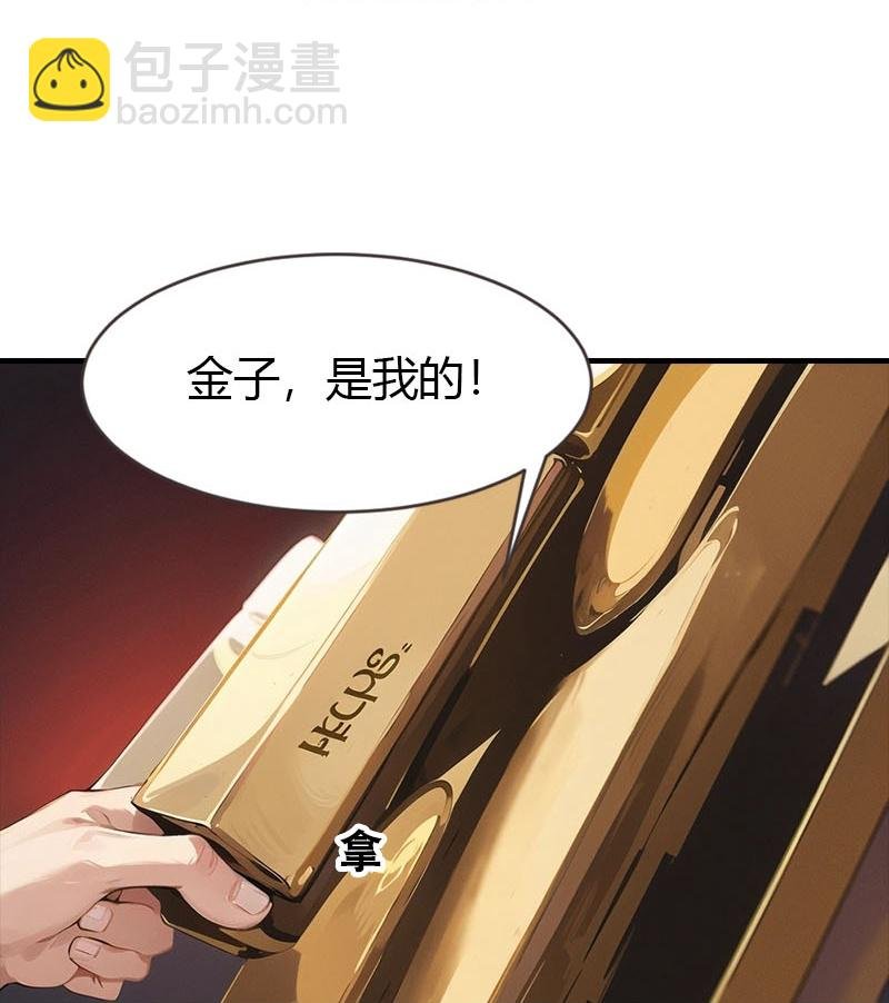 第195话 金子的诱惑