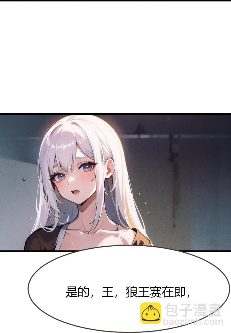 第196话 魔女的心事