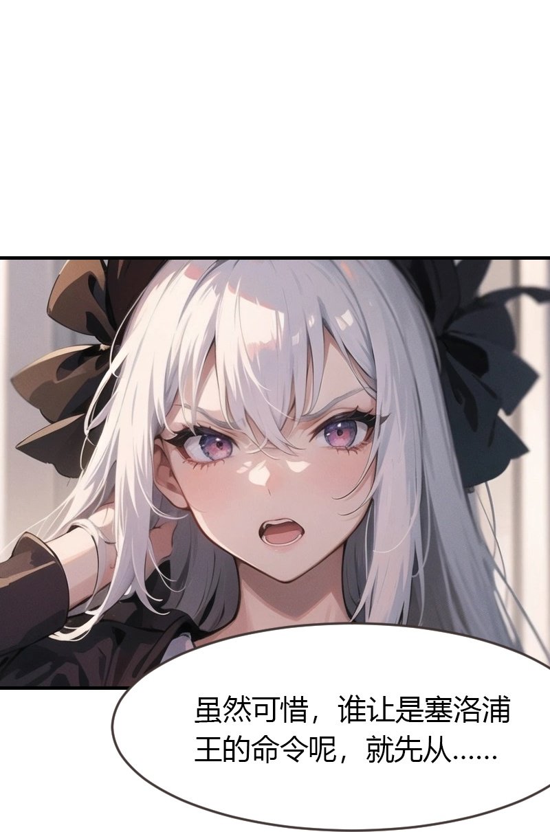 第196话 魔女的心事