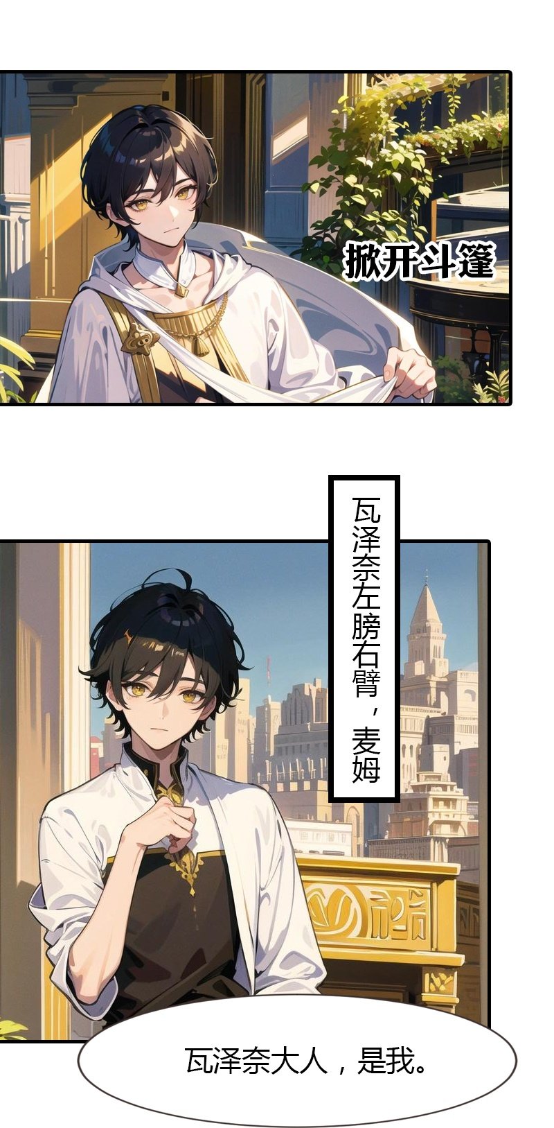 第197话 再见故人