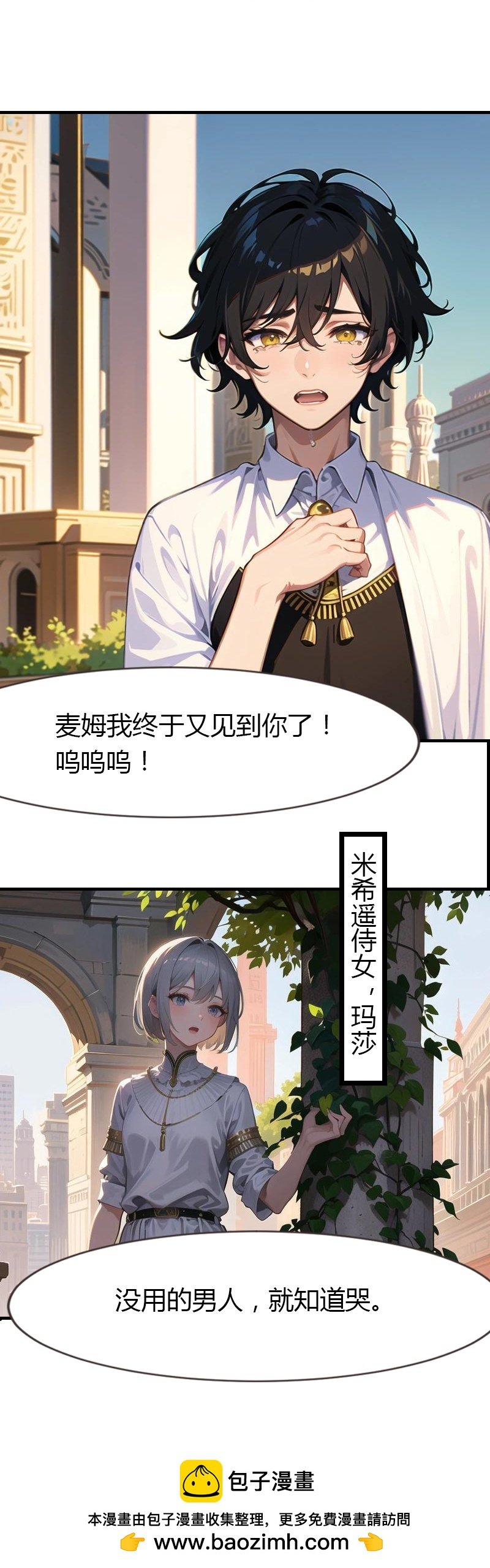 第197话 再见故人