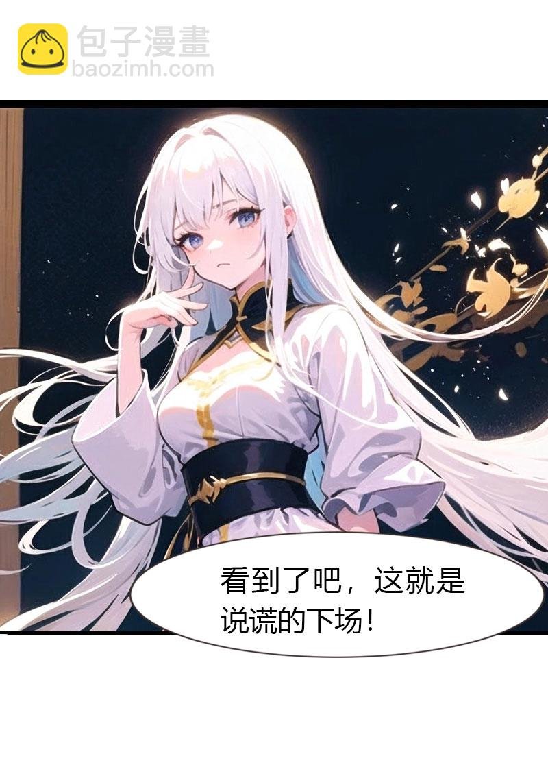 第199话 如此狂妄