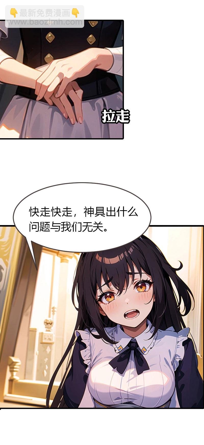 第199话 如此狂妄