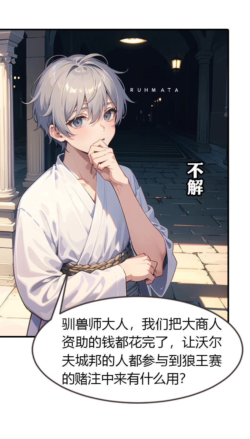 第199话 如此狂妄